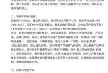 急了？魏建军再次痛批哈弗H6的营销工作-透彻科技