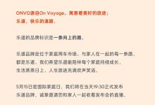 乐道App今日上线 李斌发文预热乐道品牌-透彻科技