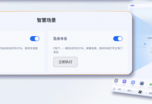 新增13项功能 哪吒S推送最新OTA升级-透彻科技