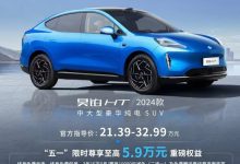 至高可享5.9万权益 昊铂开启五一优惠-透彻科技