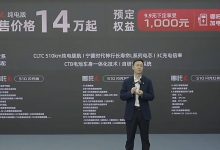 6月下旬上市 哪吒L纯电版预售14万元起-透彻科技