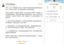 官方针对新疆坦克4S店起火做解决方案-透彻科技