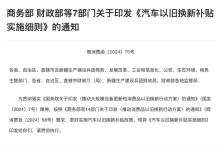 享双重补贴 风行以旧换新享至高7万优惠-透彻科技