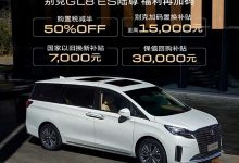 GL8陆尊及陆上公务舱5月限时活动开启-透彻科技