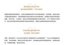 超充站免停车费? 理想汽车答超充站问题-透彻科技