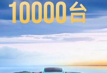 小米SU7交付破万!保证今年交付10万辆-透彻科技