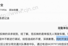 影响交通!萝卜快跑无人车遭大量投诉-透彻科技