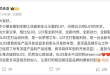 深蓝S05/深蓝L07/深蓝S07有望年内上市-透彻科技