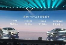 售18.98-23.98万元 比亚迪海狮07EV上市-透彻科技