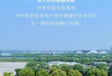 200根超充 安徽高速充换电网络持续加密-透彻科技