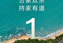 将于5月15日正式亮相 乐道L60预告图-透彻科技