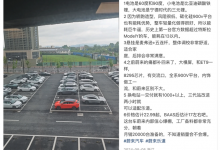 内置高通8295芯片 乐道L60部分信息曝光-透彻科技