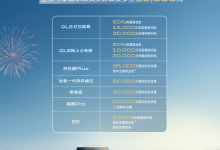 福利加码!别克推出50亿购车钜惠活动-透彻科技