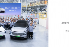 里程碑 吉利银河L7第100000辆正式下线-透彻科技