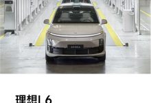 产能爬坡 第20000辆理想L6正式下线-透彻科技