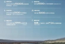 长安启源针对真香家族推出无忧焕新活动-透彻科技