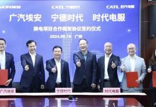 广汽集团携手宁德时代签署换电项目合作-透彻科技