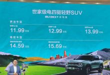 预售11.99万起 新北京BJ30 5月22日上市-透彻科技