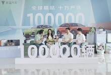 深蓝S7第十万辆量产车在工厂正式下线-透彻科技