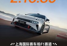 2:16.39 极氪001 FR刷新上海国际赛车场量产车圈速记录-透彻科技