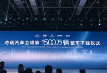 搭1.5T混动系统 奇瑞风云A9正式亮相-透彻科技