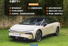 10月14日预售/11月上市 小鹏P7+亮相-透彻科技