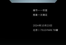 预售29.8万起 外观内饰升级 新款捷尼赛思GV70将于10月23日上市-透彻科技