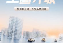 智己无图城市NOA全国全系正式开通-透彻科技