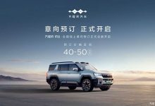 价格区间40-50万元 豹8正式开启意向预订 最晚11月完成上市交付-透彻科技