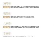 新增20座超充站 106根充电桩 理想超充站第46周上线-透彻科技