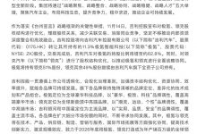 吉利控股优化极氪、领克股权结构 极氪将持有领克51%股份!-透彻科技