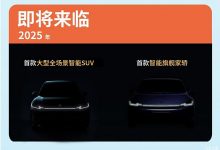宝骏品牌2025年新产品规划曝光,涉两款新车,包含大型SUV等-透彻科技