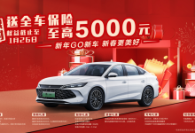 限时9.98万起!比亚迪宋Pro DM-i、秦PLUS EV、秦L DM-i限时优惠-透彻科技