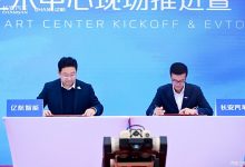 布局飞行汽车 快速推动产业发展 长安汽车与亿航智能合作签约-透彻科技