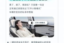 新增小憩模式 车机/智驾升级 星途瑶光C-DM开启OTA 3.0升级-透彻科技