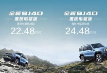 北京BJ40魔核电驱版开启预售 预售22.48万元起 续航1200km硬派SUV-透彻科技