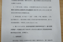 极越员工善后曝光：百度吉利协助出资 政府设共管账户-透彻科技