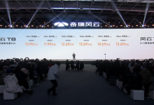 预售价10.99万元起 奇瑞风云T8正式开启预售-透彻科技