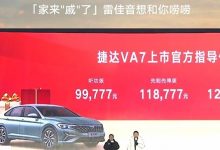 限时售8.9777万元起,MQB平台+1.4T发动机,捷达VA7正式上市-透彻科技