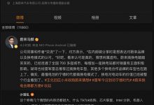 网传小米收购蔚来?蔚来/小米官方纷纷进行辟谣!-透彻科技
