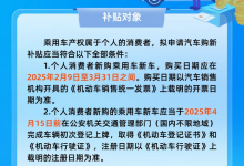 补贴金额4000-10000元不等 三亚市推出限时汽车换新补贴-透彻科技
