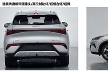 比亚迪新款元PLUS将于2月下旬发布 外观内饰升级 搭载天神之眼C-透彻科技