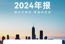 全年总营收3620亿 研发费用186亿 宁德时代发布2024年财报-透彻科技