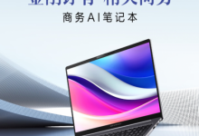 华硕破晓6幻金版轻薄商务AI本上市开售：强芯赋能打造高效办公利器！-透彻科技