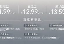 奇瑞艾瑞泽8 PRO将于3月22日上市,预售11.99万起!-透彻科技