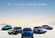 广汽3月销量17.39万辆 传祺售32465辆 向往S7 12小时大定10258辆-透彻科技