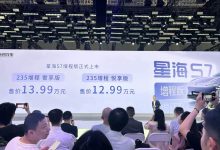 2025上海车展：星海S7增程版正式上市 售价12.99万元起-透彻科技