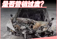 新能源车跨越式发展,车企智驾是否过度营销?-透彻科技