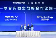 首批通过电池安全新国标车企 吉利携深势科技建新能源+AI实验室-透彻科技