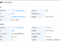 哪吒汽车命悬一线?创始人方运舟被冻结2000万元股权!-透彻科技